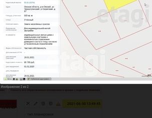 Продажа участка, 5 сот., дачный посёлок Чернолучинский