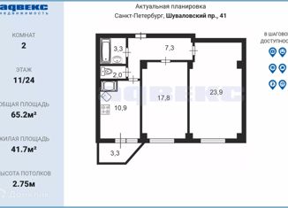 Продам двухкомнатную квартиру, 65.2 м2, Санкт-Петербург, Шуваловский проспект, 41к1, муниципальный округ Коломяги