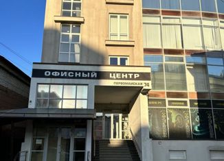 Сдается в аренду офис, 10 м2, Саратов, Первомайская улица, 74, Волжский район