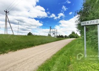 Продам участок, 15 сот., деревня Чеклево