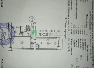 Продаю 2-комнатную квартиру, 42.5 м2, Ижевск, жилой район Автопроизводство, улица Ворошилова, 39