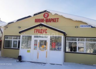 Продам офис, 149.8 м2, Ханты-Мансийск, садово-огородническое товарищество Коммунальник, 37