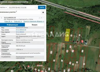 Продажа земельного участка, 15 сот., деревня Сойма