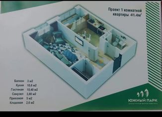 1-ком. квартира на продажу, 41.4 м2, Дербент, переулок Карла Маркса, 98к1