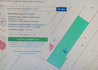 Земельный участок на продажу, 13 сот., деревня Алешково