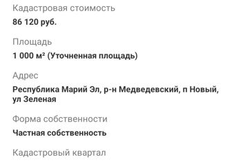 Земельный участок на продажу, 10 сот., посёлок Новый, Зелёная улица