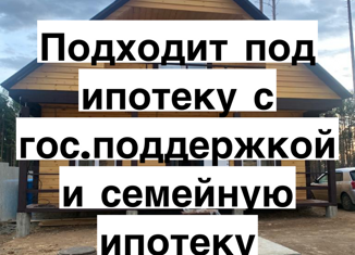 Продаю дом, 56 м2, поселок Плишкино, Подгорная улица