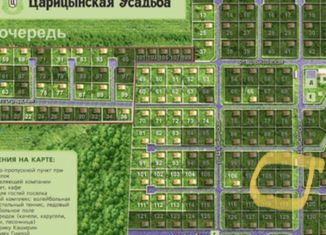 Продам земельный участок, 11 сот., коттеджный поселок Царицынская усадьба, Царицынская улица, 109