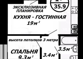 Продам однокомнатную квартиру, 35.9 м2, Уфа, ЖК Цветы Башкирии, улица Даяна Мурзина, 9/1