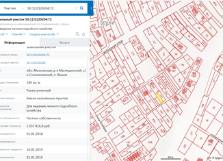 Продам участок, 2.5 сот., деревня Вёшки, Речная улица