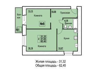 2-комнатная квартира на продажу, 62.45 м2, Ярославль, Шпальная улица, 26/8, Фрунзенский район