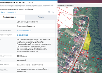 Продажа земельного участка, 10 сот., село Санниково, Луговая улица
