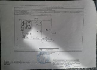 Продажа двухкомнатной квартиры, 50.1 м2, Самарская область, Украинская улица, 44