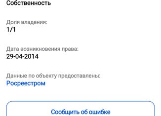 Продам участок, 1500 сот., деревня Шимаковка