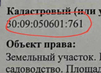 Продается земельный участок, 12.8 сот., СТ Холодок