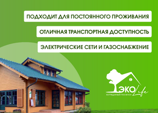 Продается участок, 13.4 сот., село Петровское, улица Мишанова