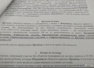 Продается земельный участок, 5 сот., Астраханская область