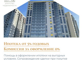 Продается квартира студия, 26.17 м2, Томск, ЖК Войков