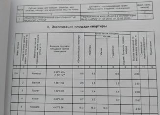 Продается 1-ком. квартира, 36.2 м2, Гурьевск, улица Савельева, 1