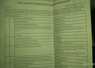 Земельный участок на продажу, 5.13 сот., садовое товарищество Нива-2