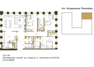 Продажа 3-комнатной квартиры, 157.8 м2, Санкт-Петербург, аллея Академика Лихачёва, метро Площадь Мужества