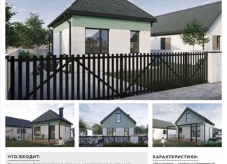 Продаю дом, 63 м2, аул Козет