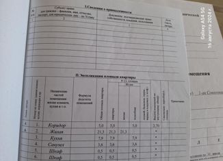 Продаю 1-ком. квартиру, 38.8 м2, Магаданская область, 1-я Совхозная улица, 2к3