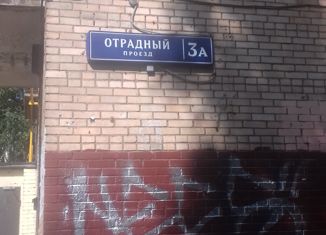 1-ком. квартира на продажу, 30 м2, Москва, Отрадный проезд, 3А, Отрадный проезд