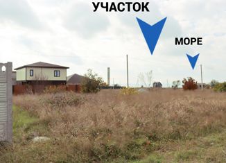 Земельный участок на продажу, 10.8 сот., СПК Азовский рыбак, Краснодонцев улица