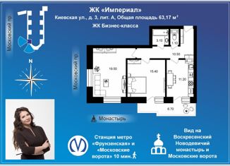 Продается двухкомнатная квартира, 60.8 м2, Санкт-Петербург, Киевская улица, 3к2И, Московский район