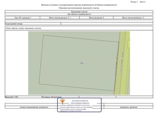 Продается земельный участок, 10.77 сот., поселок Бельмесево, Житомирская улица