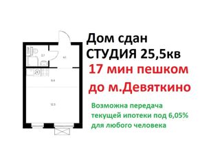 Продам квартиру студию, 25.5 м2, деревня Новое Девяткино, ЖК Заречный Парк, Главная улица, 14