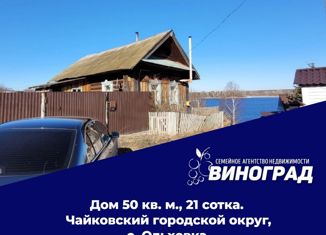 Продам дом, 50 м2, поселок Ольховка, Советская улица, 8