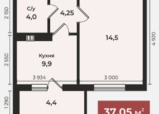 Продажа однокомнатной квартиры, 37 м2, Ставрополь, ЖК Европейский-3