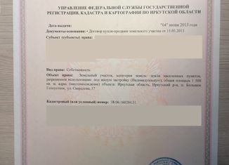 Земельный участок на продажу, 15 сот., поселок Большое Голоустное, улица Свердлова