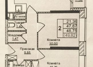 2-комнатная квартира на продажу, 47.6 м2, поселение Сосенское, улица Василия Ощепкова, 1, ЖК Москвичка