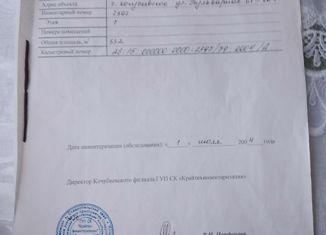 Продается 2-ком. квартира, 53.2 м2, село Кочубеевское, Бульварная улица, 61А