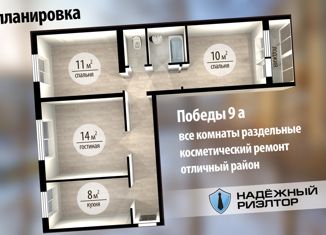 Продажа 3-ком. квартиры, 57.2 м2, Екатеринбург, улица Победы, 9А, метро Уралмаш