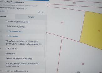 Продаю земельный участок, 19 сот., деревня Копытово, Солнечная улица