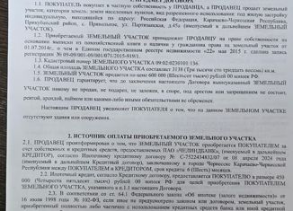 Участок на продажу, 31 сот., село Привольное, Партизанская улица