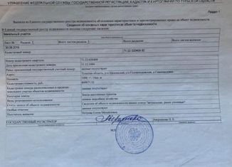 Продаю участок, 15 сот., деревня Самохваловка