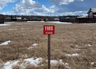 Продается земельный участок, 11 сот., товарищество собственников недвижимости Гринвуд