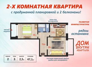 Продаю 2-комнатную квартиру, 47 м2, Екатеринбург, Таватуйская улица, 12к2, Таватуйская улица