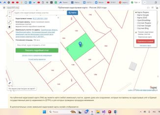 Продаю участок, 7.9 сот., поселок Экспериментальный, Комсомольская улица