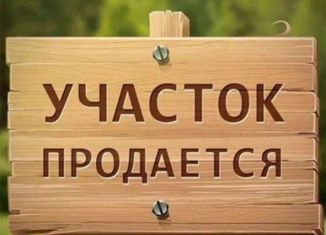 Продается земельный участок, 6 сот., станица Старая Станица, переулок Толстого