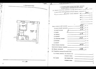 Продам 1-ком. квартиру, 31.3 м2, Карелия, Заводская улица, 11