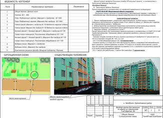 Продажа 4-ком. квартиры, 131 м2, Челябинская область, Шагольская улица 1-й квартал, 6А