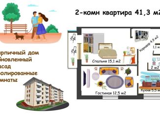 Продажа двухкомнатной квартиры, 41.3 м2, Нижний Новгород, Нижегородский район, Яблоневая улица, 16