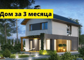 Дом на продажу, 136 м2, посёлок Октябрьский, Октябрьская улица