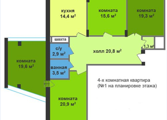 Четырехкомнатная квартира на продажу, 122 м2, слобода Подновье, Лысогорская улица, 89к1